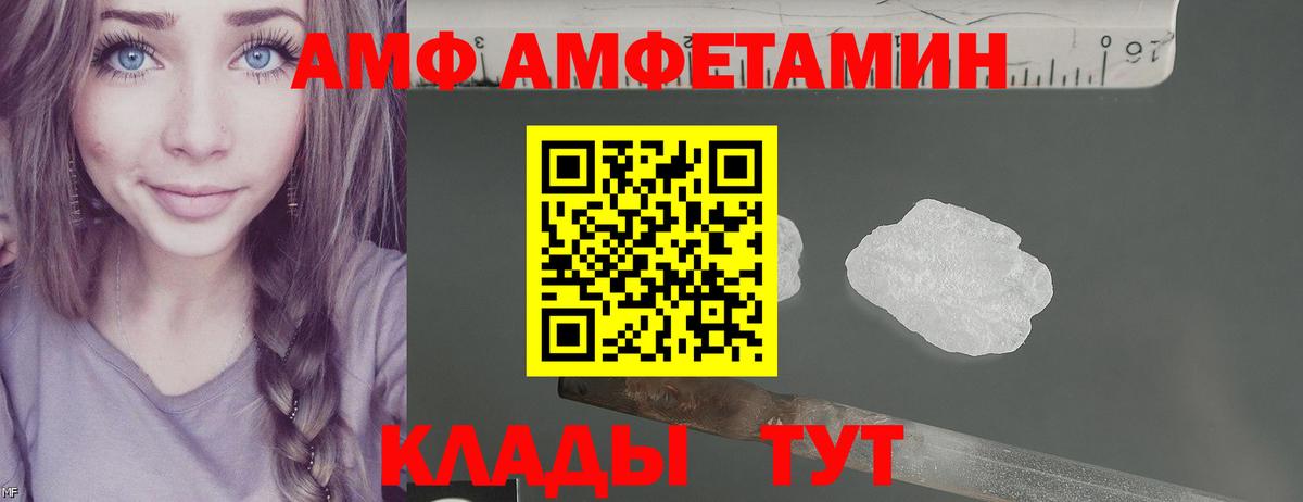 Амфетамин  АМФЕТАМИН VHQ  Amphetamine  Миасс  Вход с VPN 