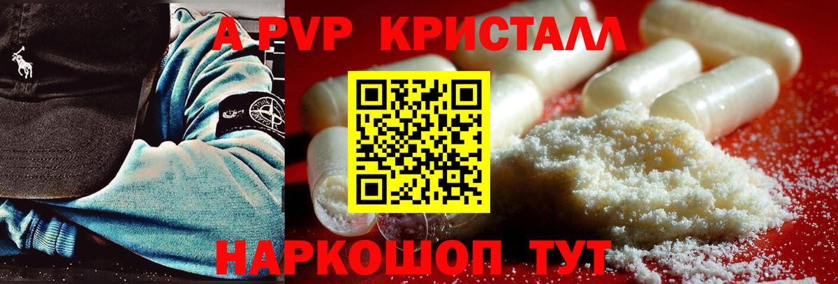Alpha-PVP СК  Alfa_PVP  Миасс  Вход с VPN 