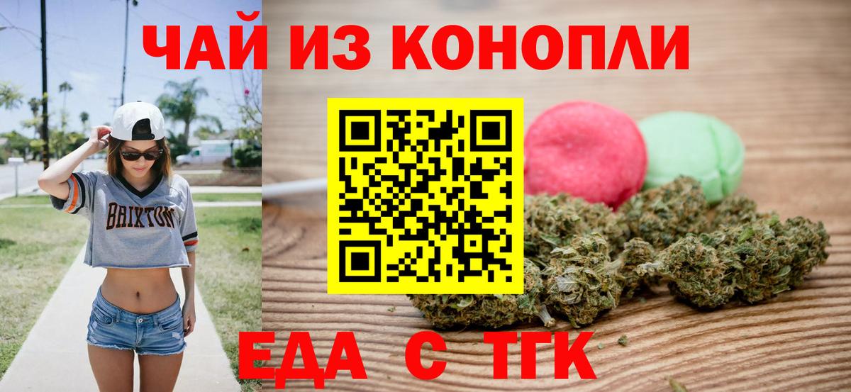 Миасс  Canna-Cookies конопля  Вход с VPN 