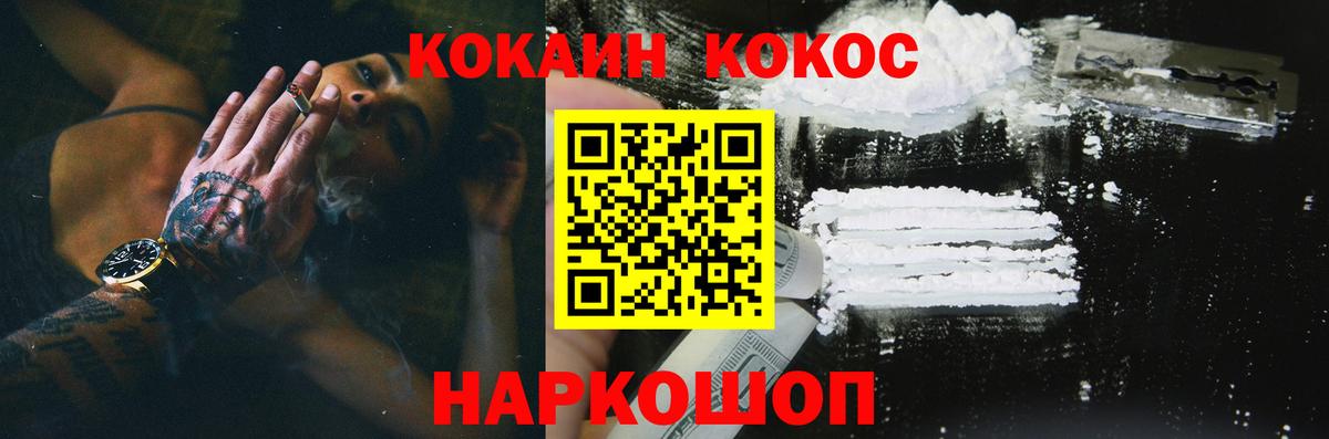 Cocaine 97%  Вход с VPN  COCAIN 98%  Миасс 