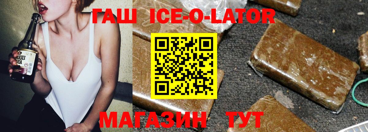 Миасс  Гашиш Premium  Гашиш хэш  Вход с VPN 