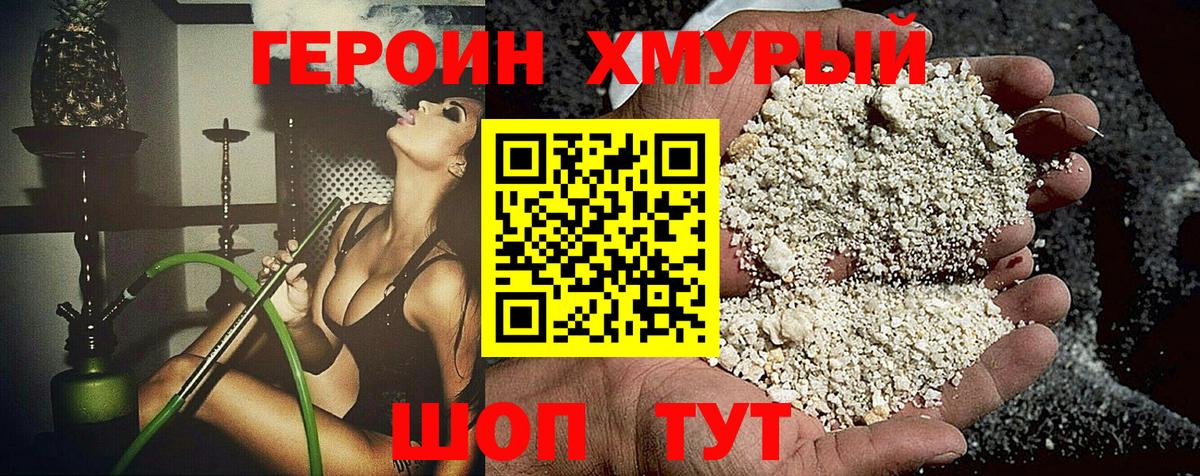 Миасс  Героин Афган  Вход с VPN 