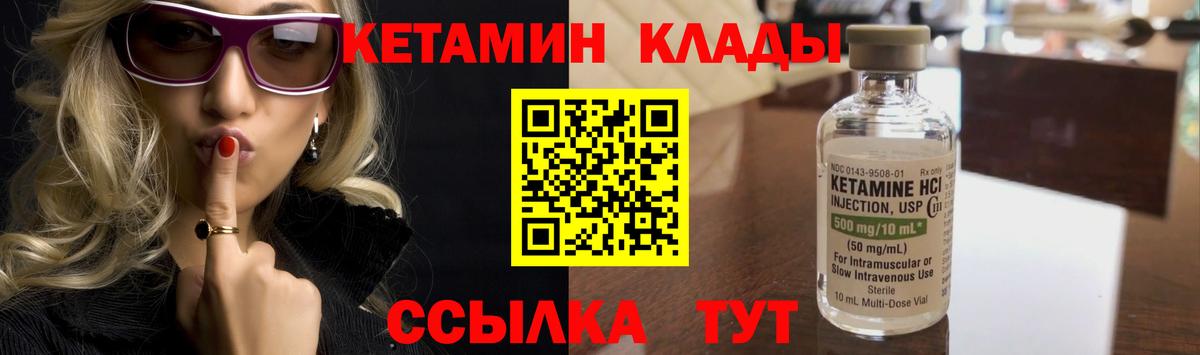 Кетамин VHQ Миасс