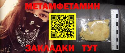метамфетамин Ирбит
