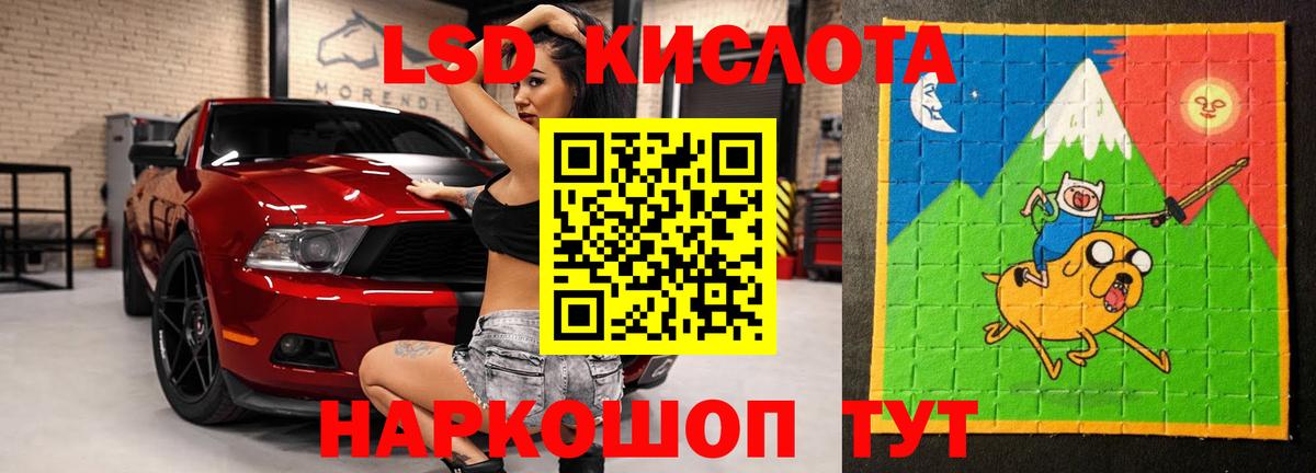 ЛСД экстази ecstasy Миасс