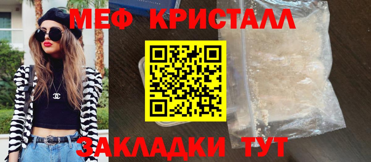 Меф мука Миасс