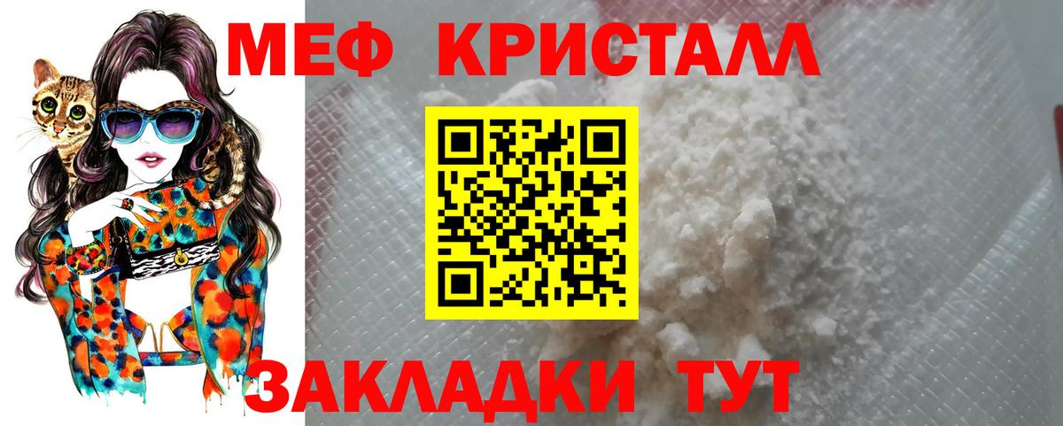 Меф mephedrone  Мефедрон  Миасс  Вход с VPN  МЯУ-МЯУ  МЕФ кристаллы 