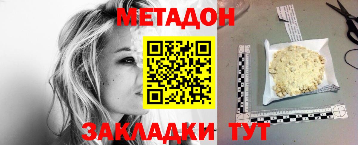 ОМГ ОМГ   Вход с VPN  Миасс  Метадон белоснежный  МЕТАДОН VHQ 