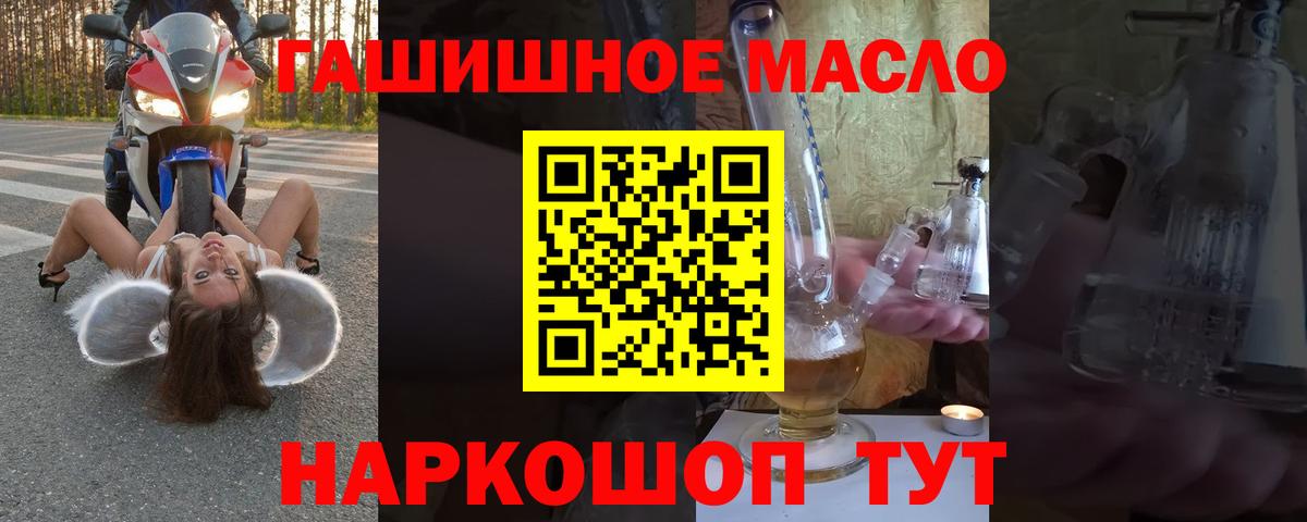 Дистиллят ТГК вейп  ТГК Wax  Вход с VPN  Миасс 