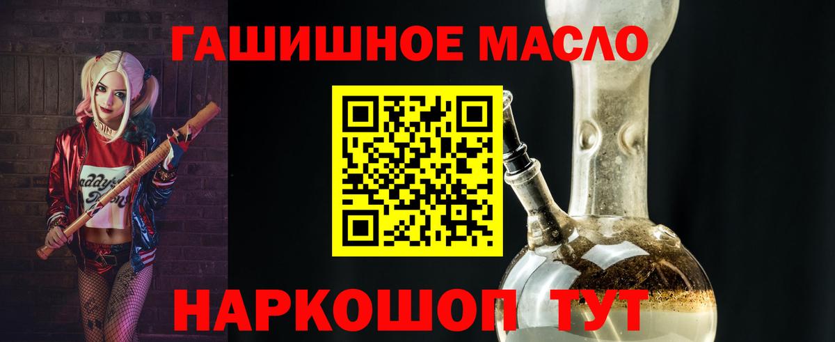 Дистиллят ТГК гашишное масло Миасс