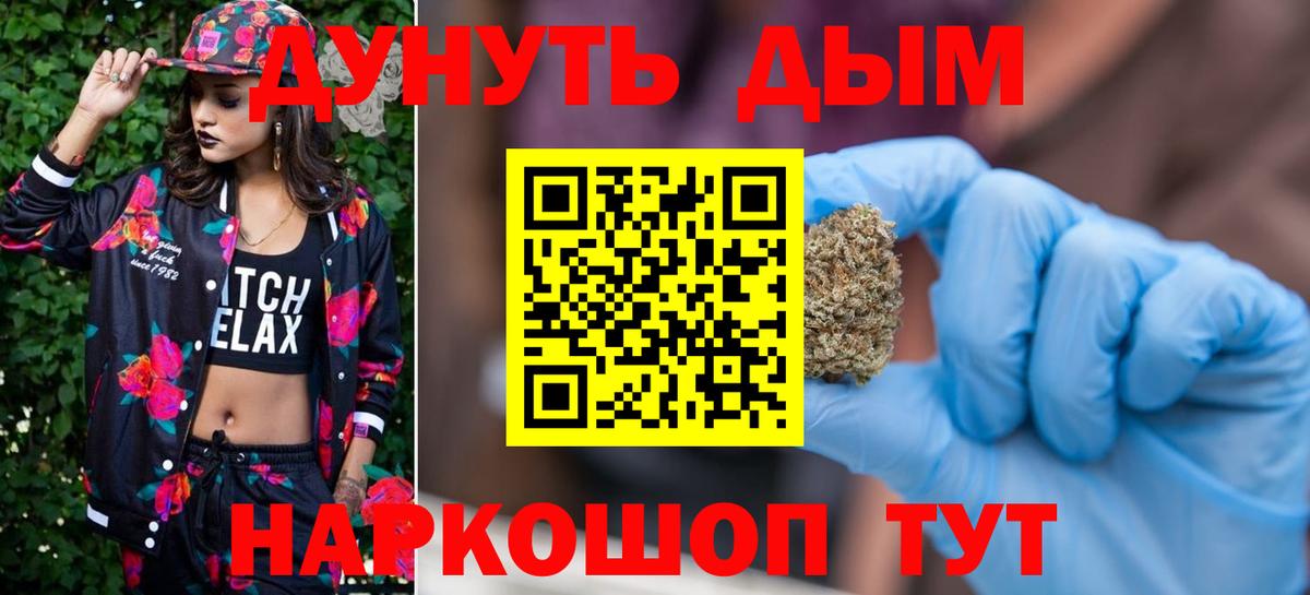 Марихуана VHQ Миасс