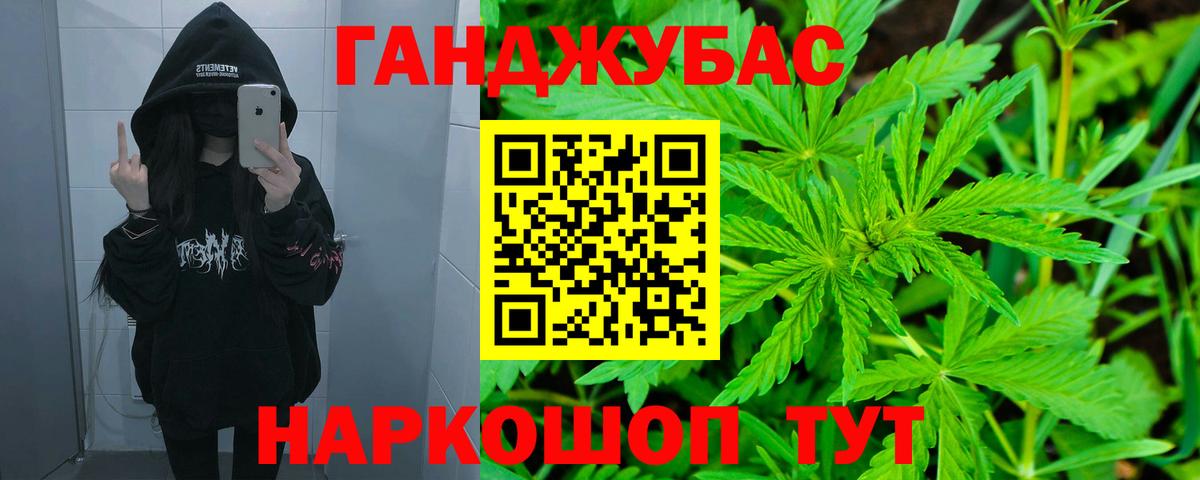 Миасс  Канабис гибрид  Конопля ГИДРОПОН  Вход с VPN  МАРИХУАНА Bruce Banner 